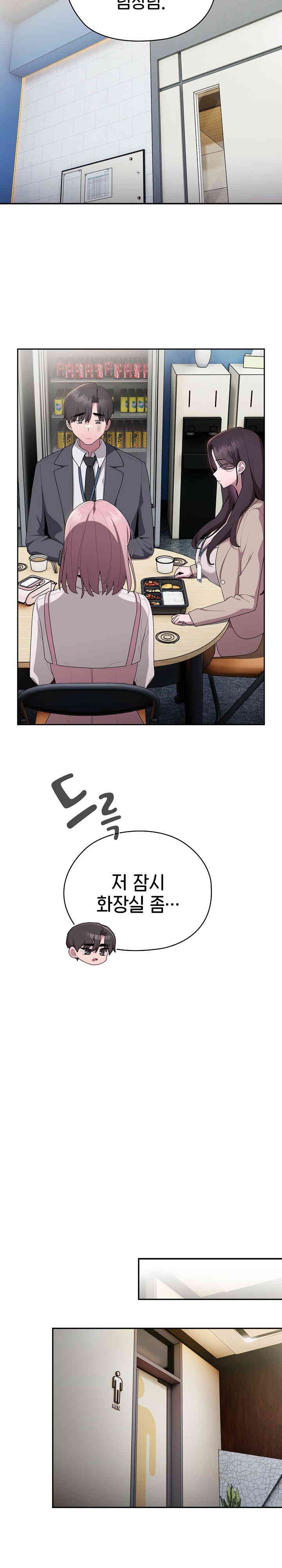 Office Shitbag Alert Raw Chapter 18 image 21