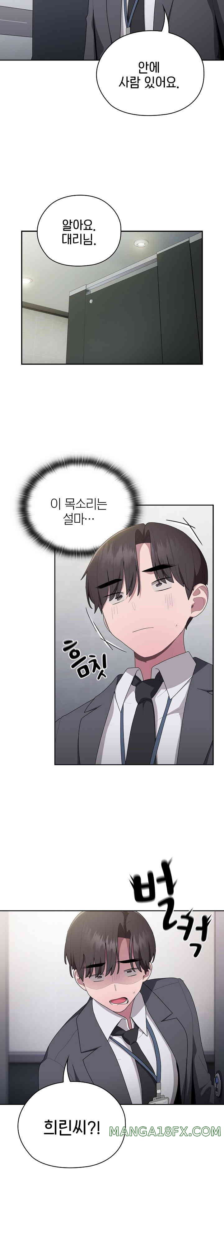 Office Shitbag Alert Raw Chapter 18 image 26