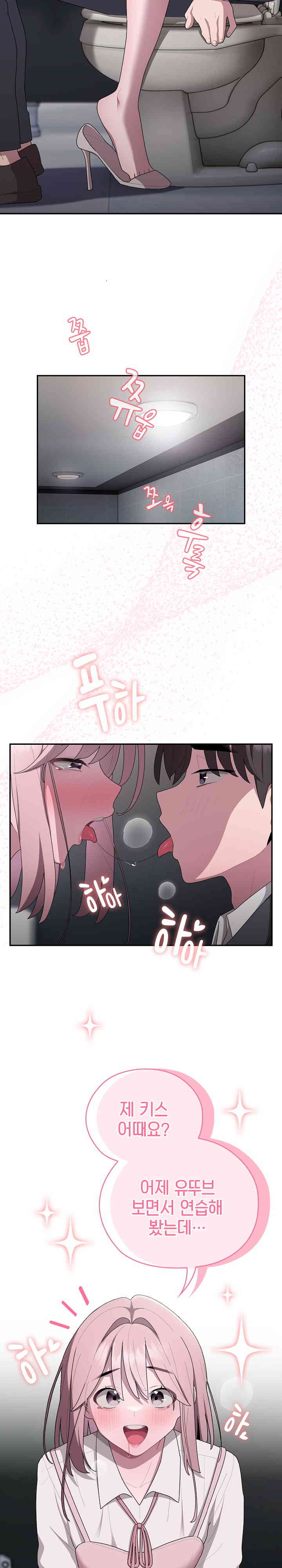 Office Shitbag Alert Raw Chapter 19 image 15