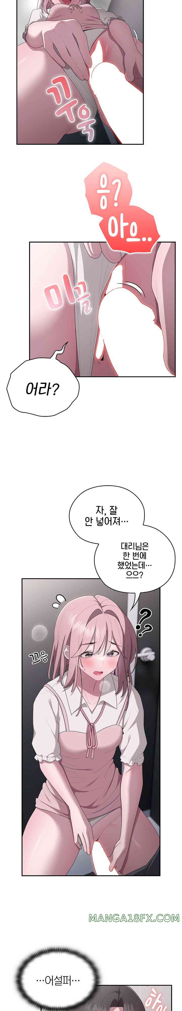 Office Shitbag Alert Raw Chapter 19 image 21
