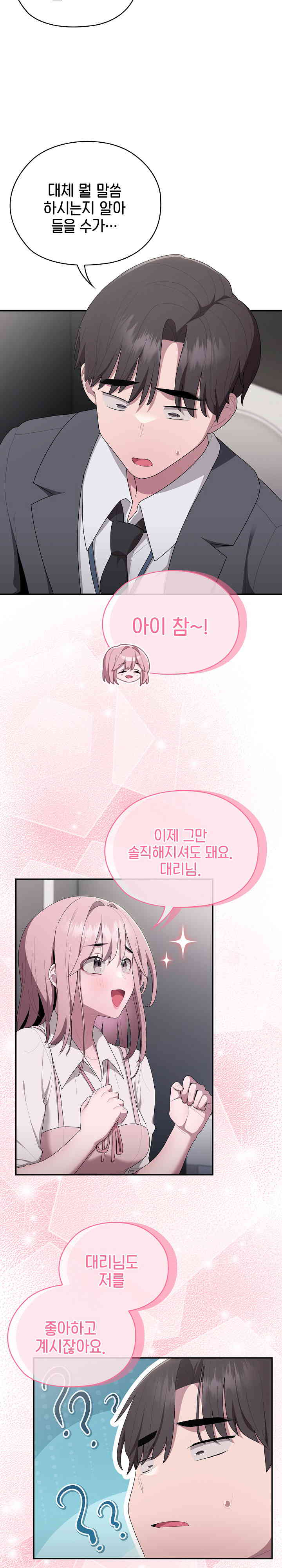 Office Shitbag Alert Raw Chapter 19 image 6