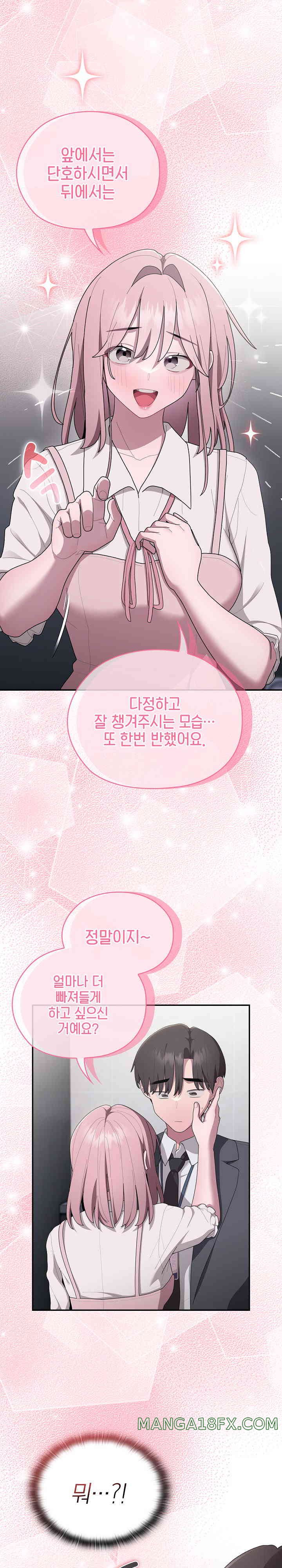Office Shitbag Alert Raw Chapter 19 image 7