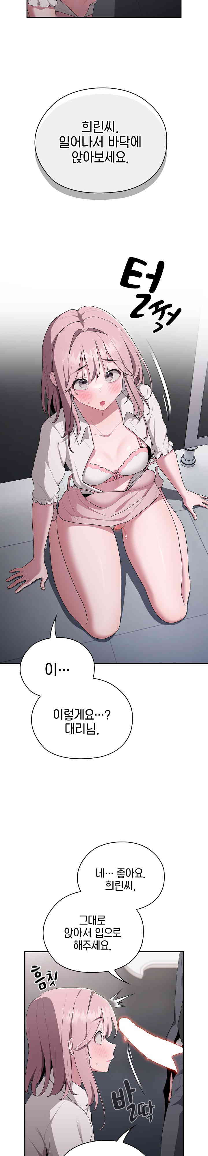 Office Shitbag Alert Raw Chapter 20 image 10