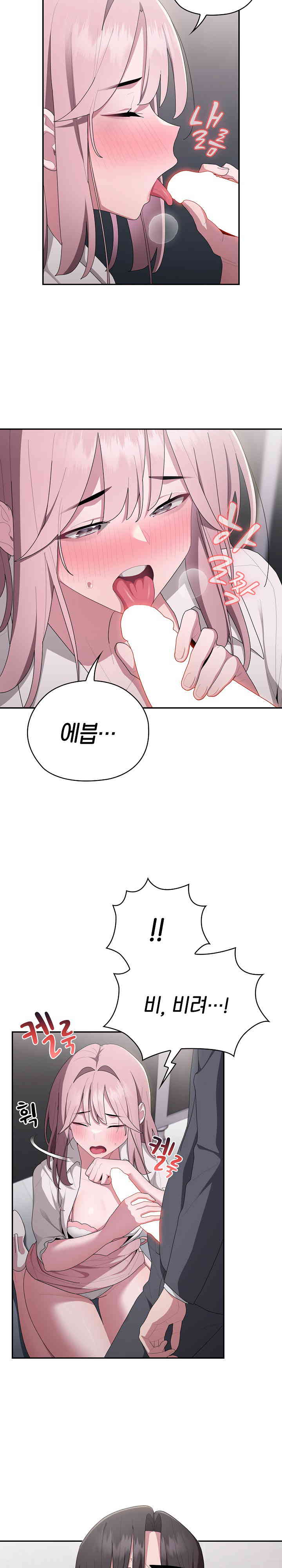 Office Shitbag Alert Raw Chapter 20 image 12