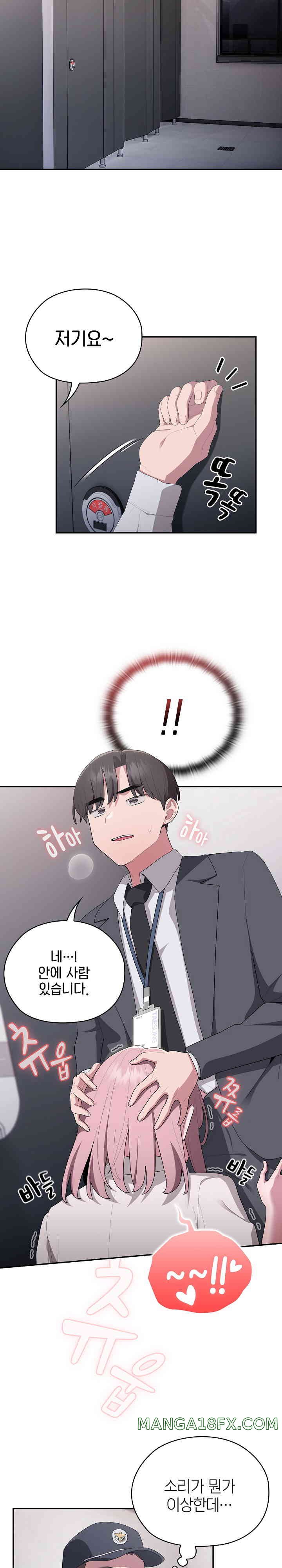 Office Shitbag Alert Raw Chapter 20 image 18
