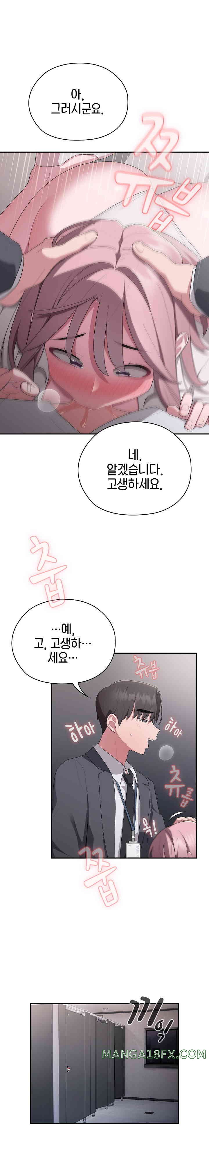 Office Shitbag Alert Raw Chapter 20 image 20