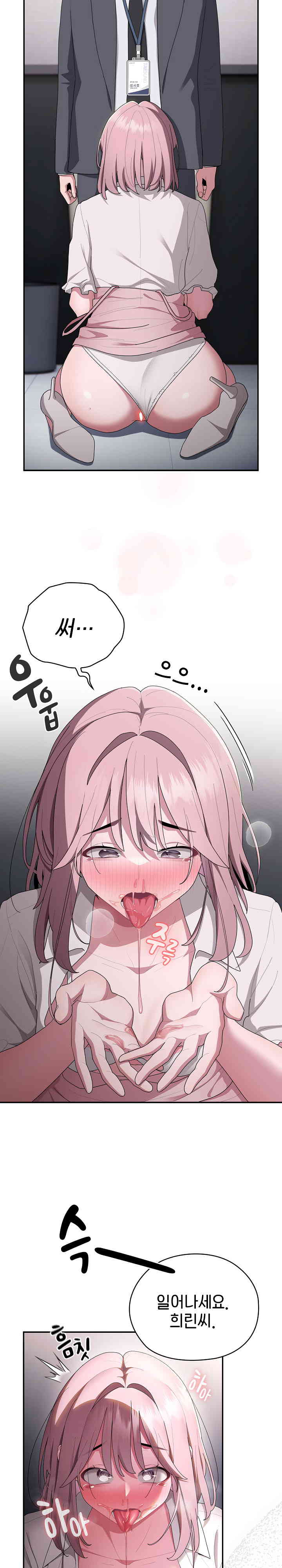 Office Shitbag Alert Raw Chapter 20 image 23
