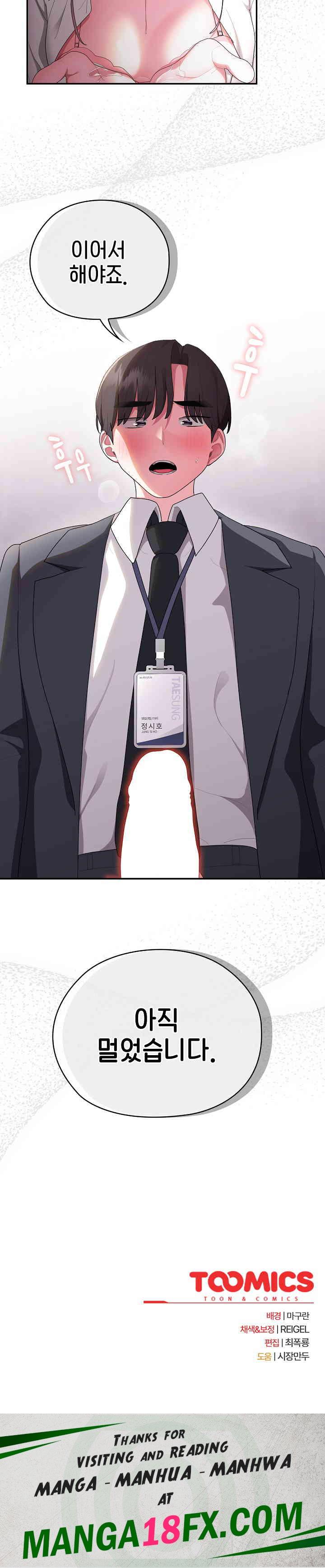 Office Shitbag Alert Raw Chapter 20 image 24