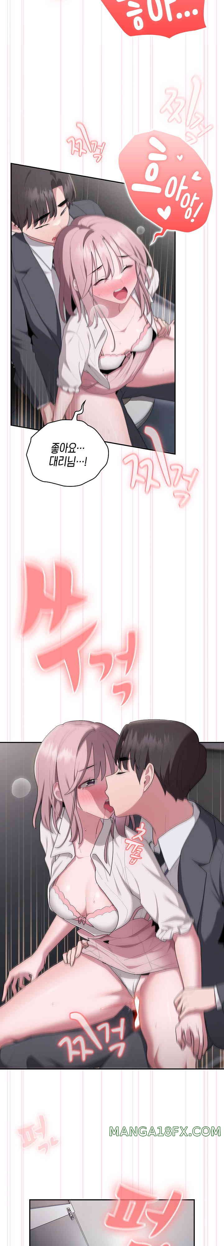 Office Shitbag Alert Raw Chapter 20 image 3