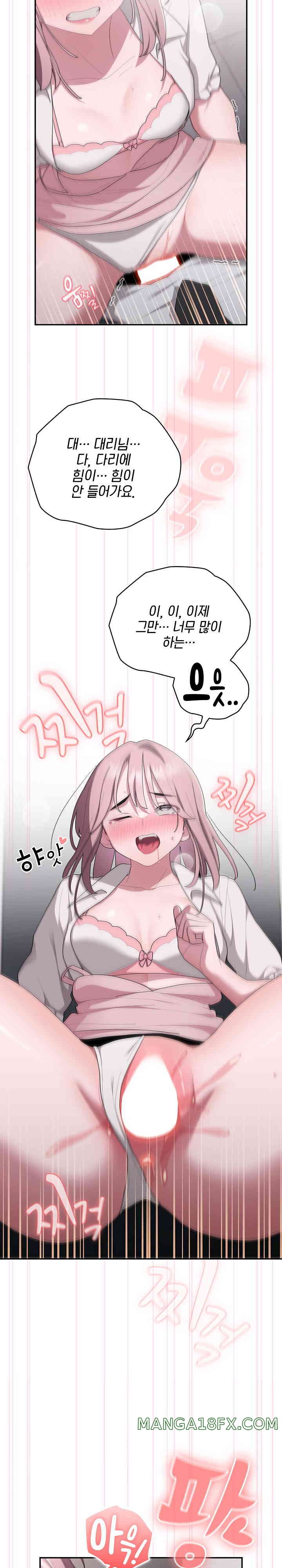 Office Shitbag Alert Raw Chapter 20 image 5