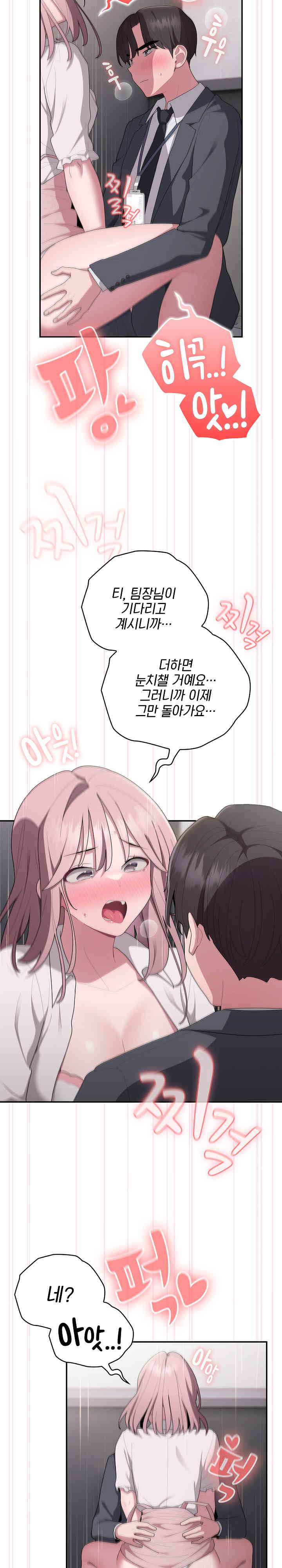 Office Shitbag Alert Raw Chapter 20 image 6