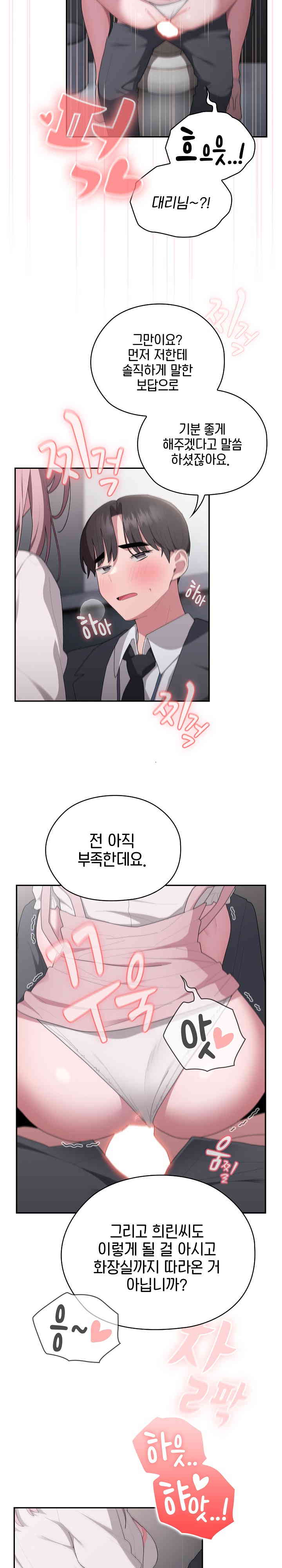 Office Shitbag Alert Raw Chapter 20 image 7