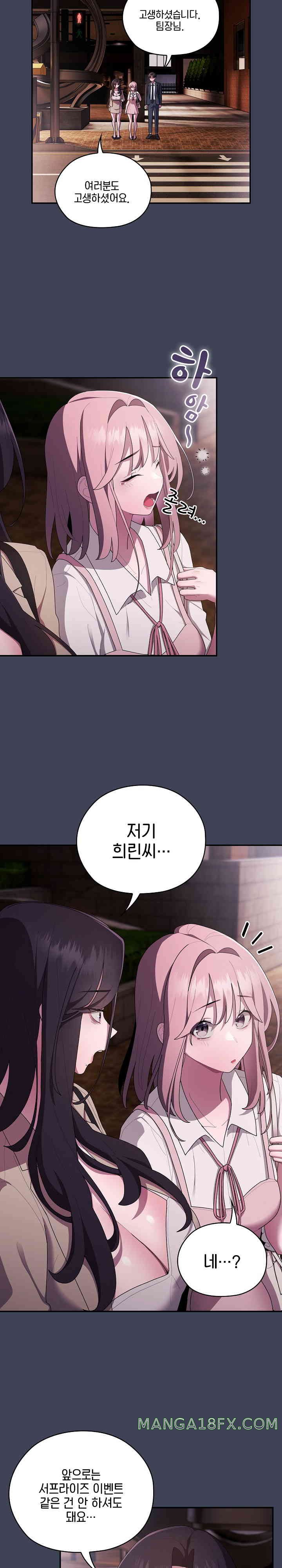 Office Shitbag Alert Raw Chapter 21 image 9