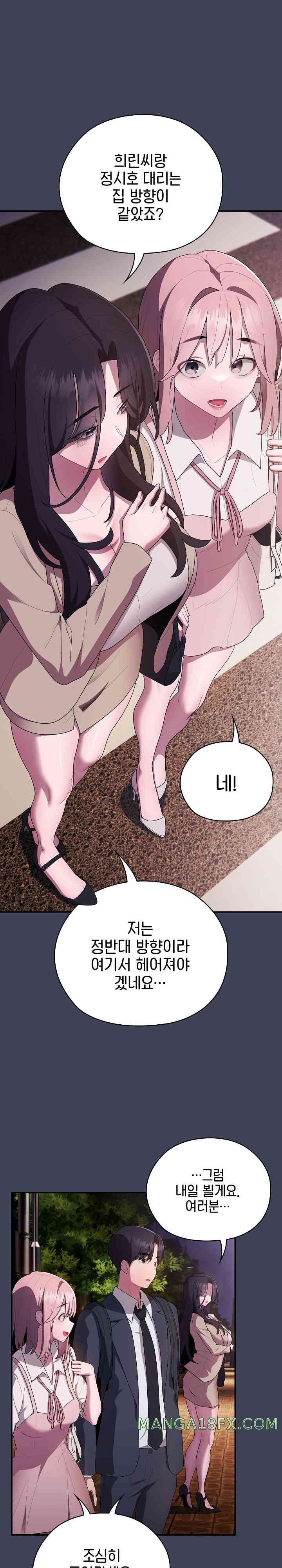 Office Shitbag Alert Raw Chapter 21 image 12