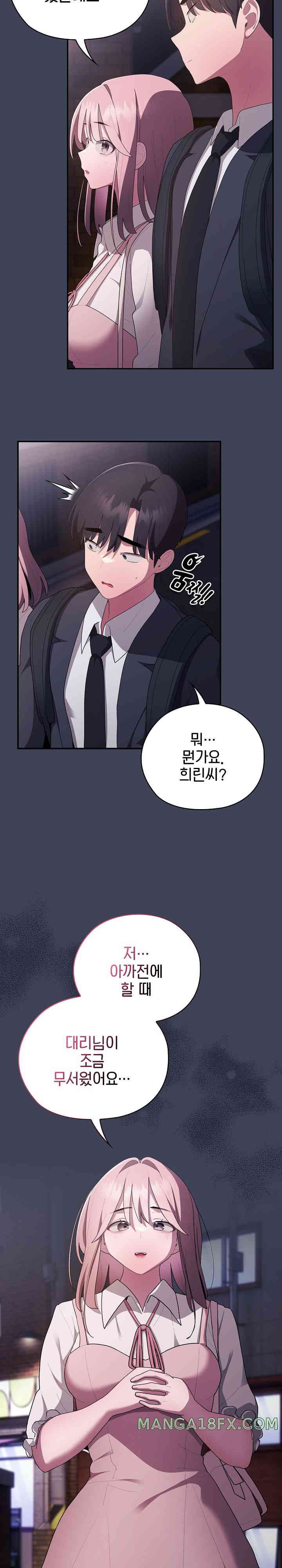 Office Shitbag Alert Raw Chapter 21 image 14