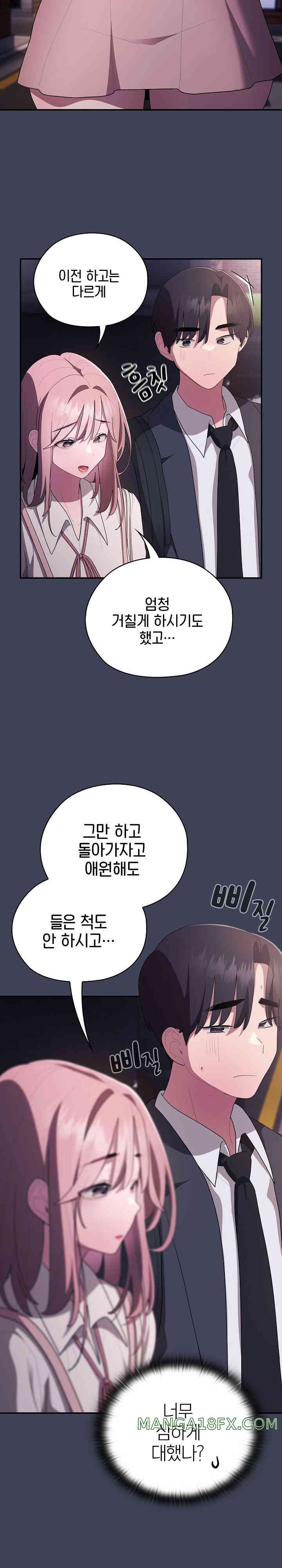 Office Shitbag Alert Raw Chapter 21 image 15