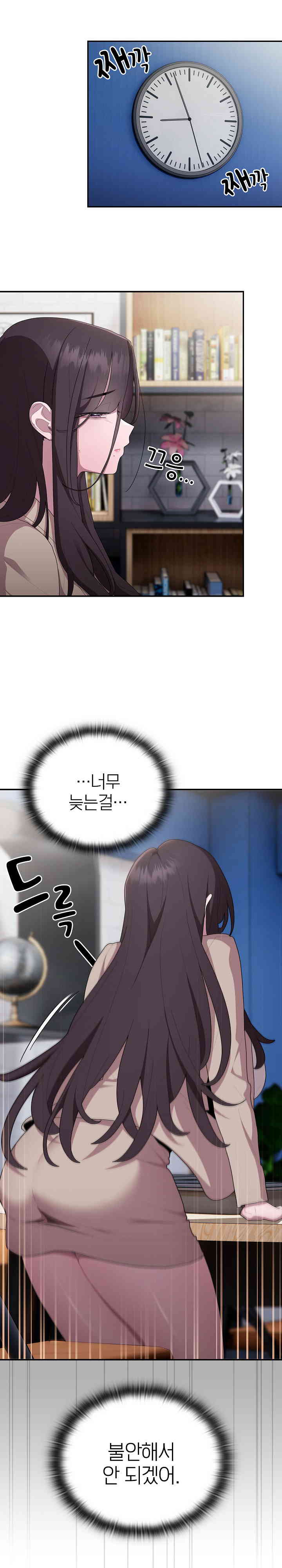 Office Shitbag Alert Raw Chapter 21 image 1