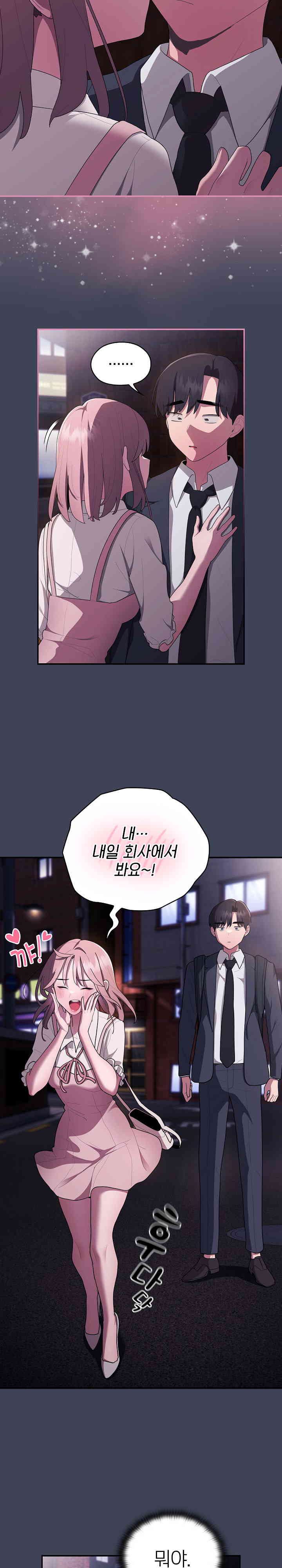Office Shitbag Alert Raw Chapter 21 image 21