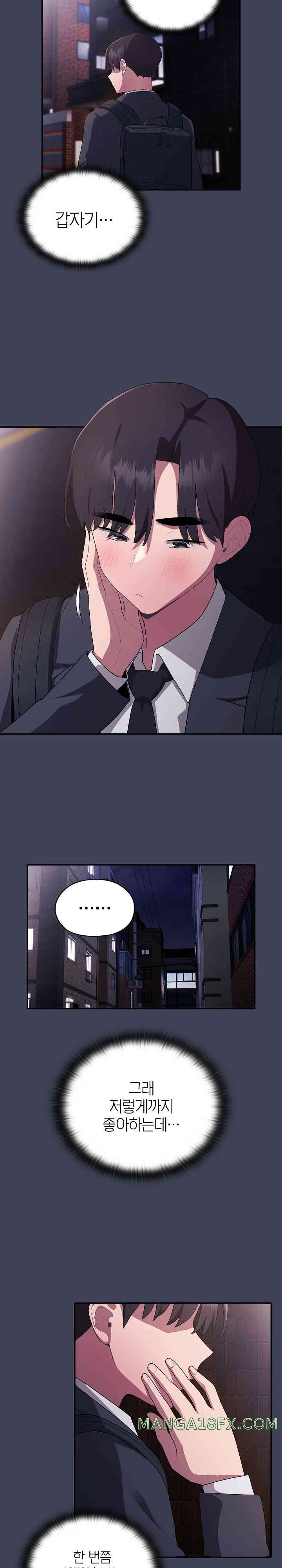 Office Shitbag Alert Raw Chapter 21 image 22