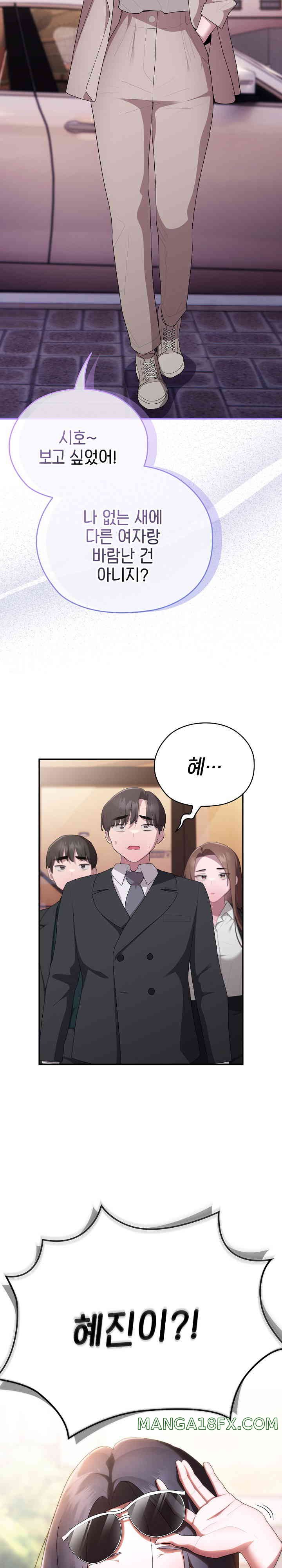 Office Shitbag Alert Raw Chapter 21 image 24