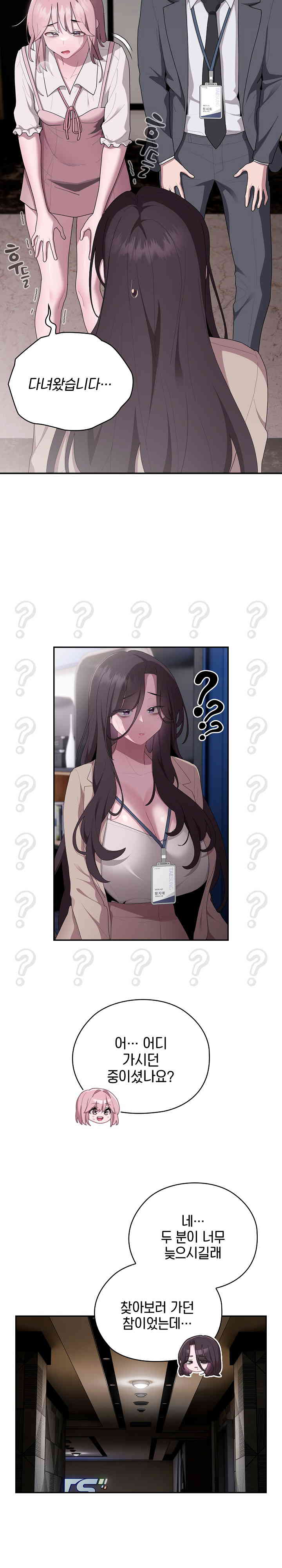 Office Shitbag Alert Raw Chapter 21 image 3