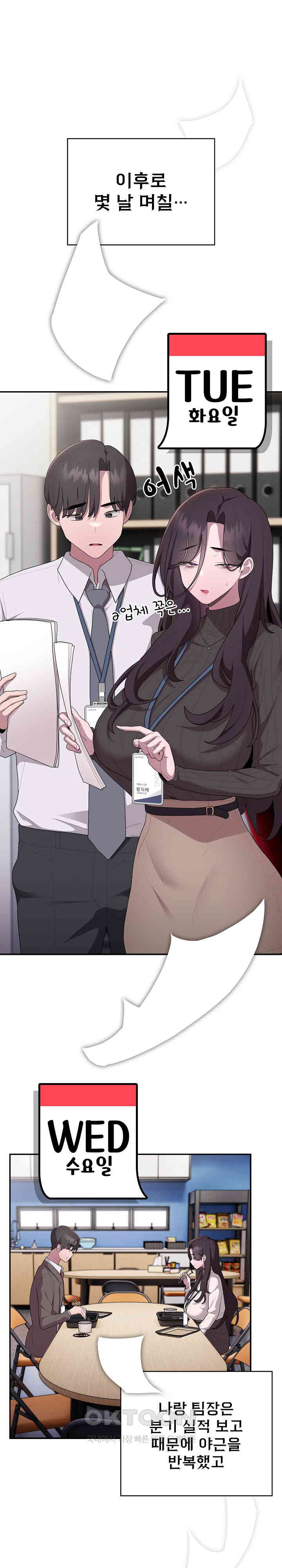 Office Shitbag Alert Raw Chapter 22 image 0