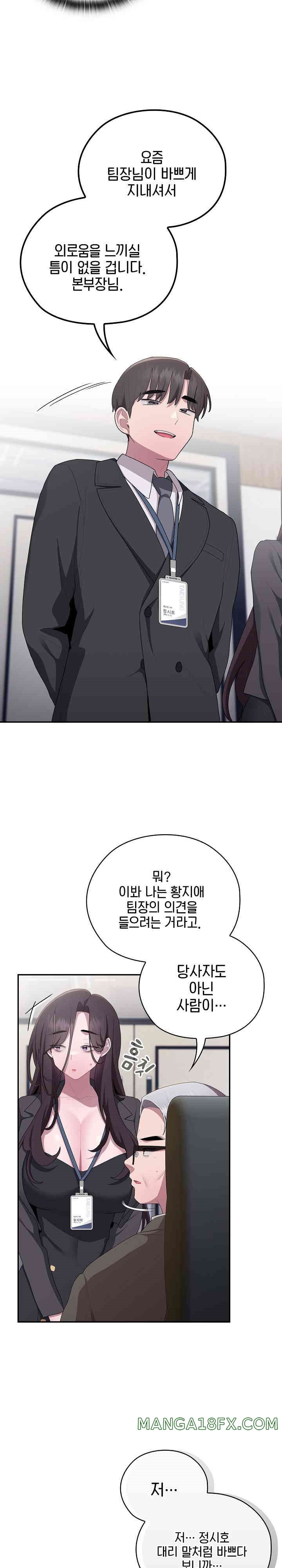 Office Shitbag Alert Raw Chapter 22 image 12