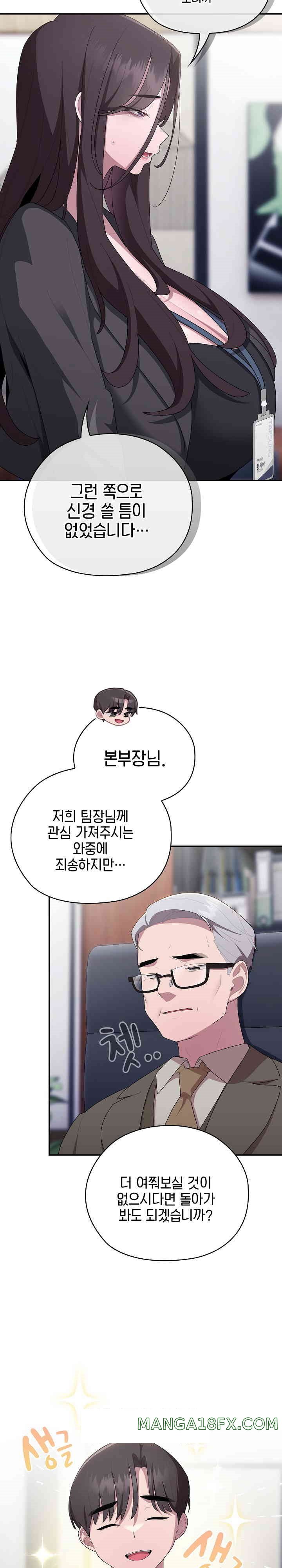 Office Shitbag Alert Raw Chapter 22 image 13
