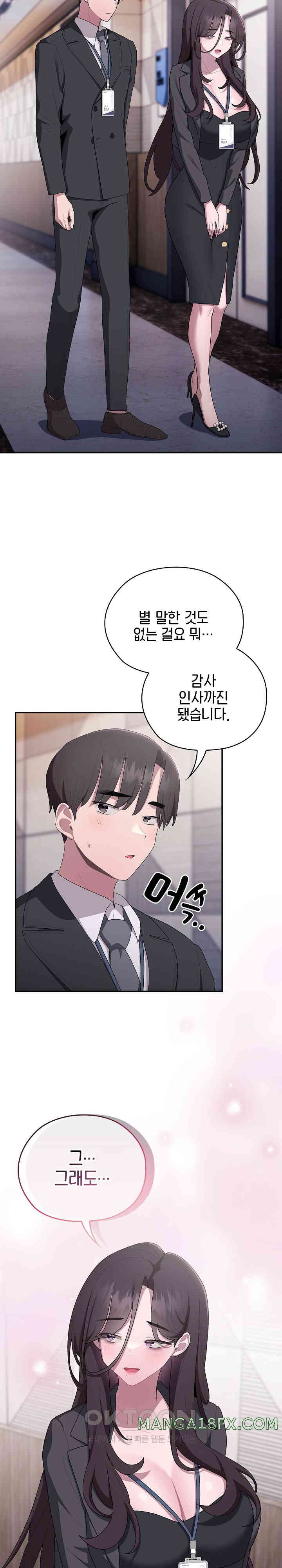 Office Shitbag Alert Raw Chapter 22 image 15