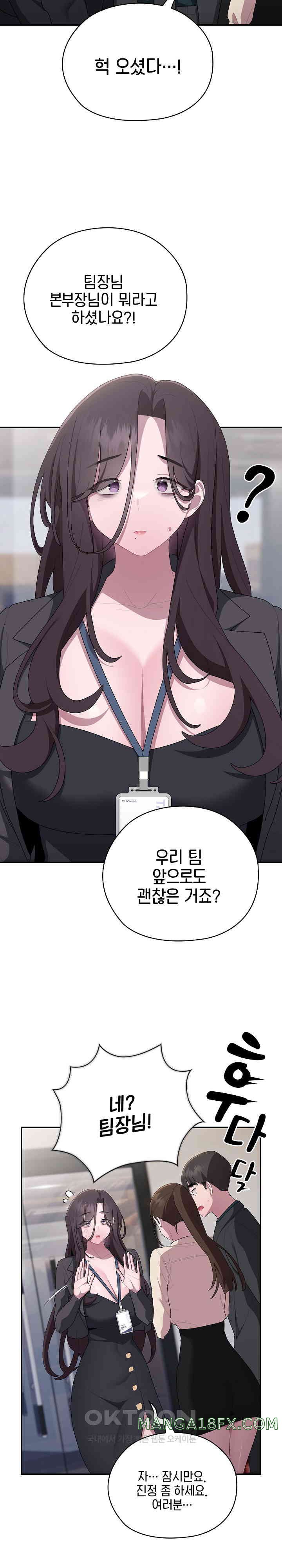 Office Shitbag Alert Raw Chapter 22 image 17