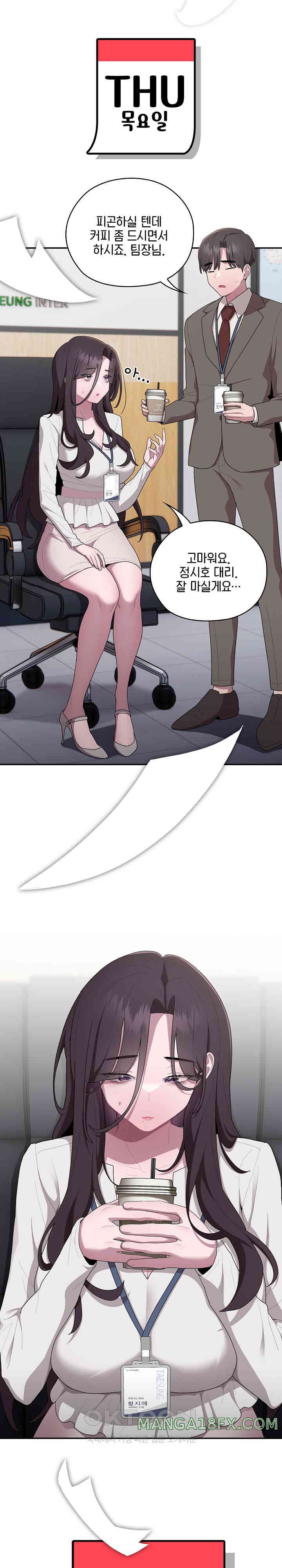 Office Shitbag Alert Raw Chapter 22 image 1