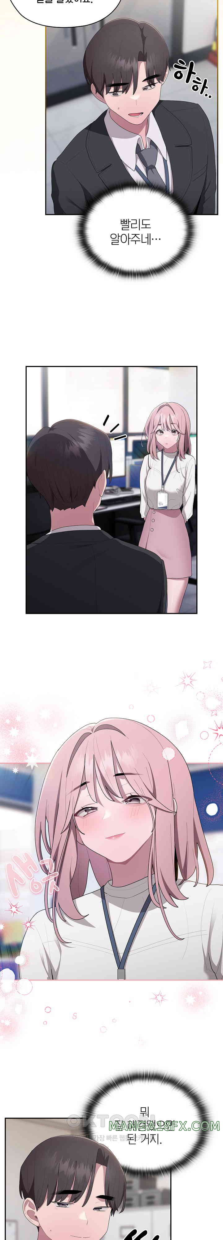 Office Shitbag Alert Raw Chapter 22 image 19
