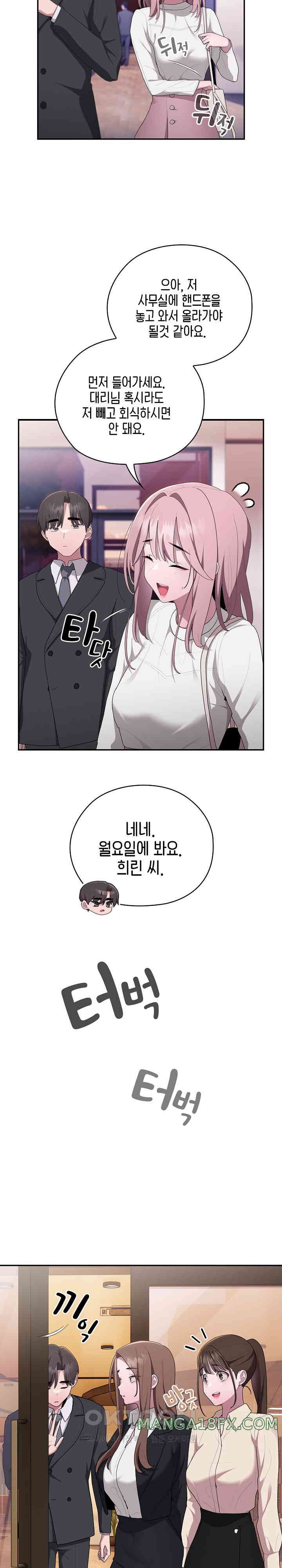 Office Shitbag Alert Raw Chapter 22 image 21