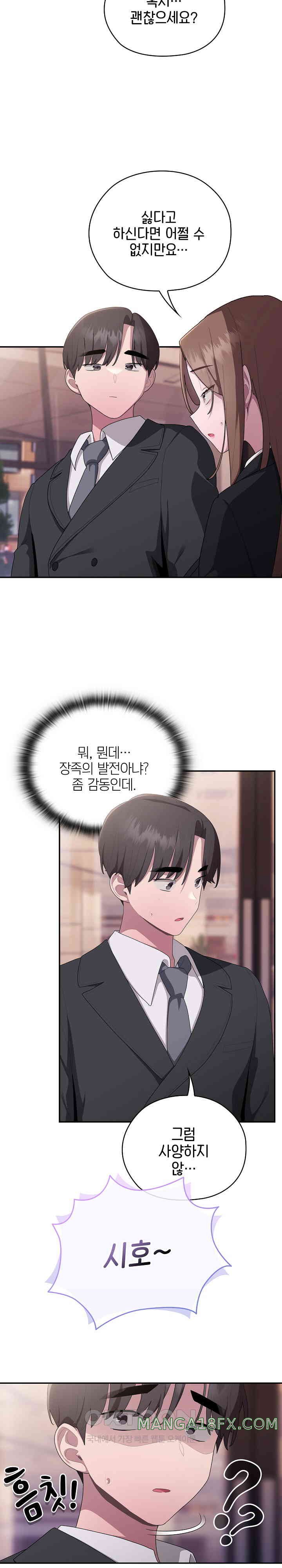 Office Shitbag Alert Raw Chapter 22 image 23