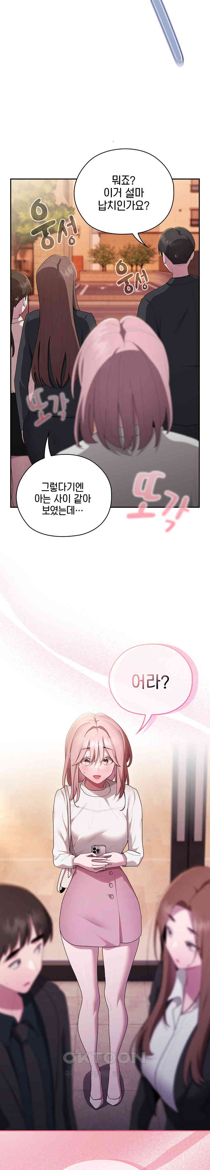 Office Shitbag Alert Raw Chapter 22 image 28