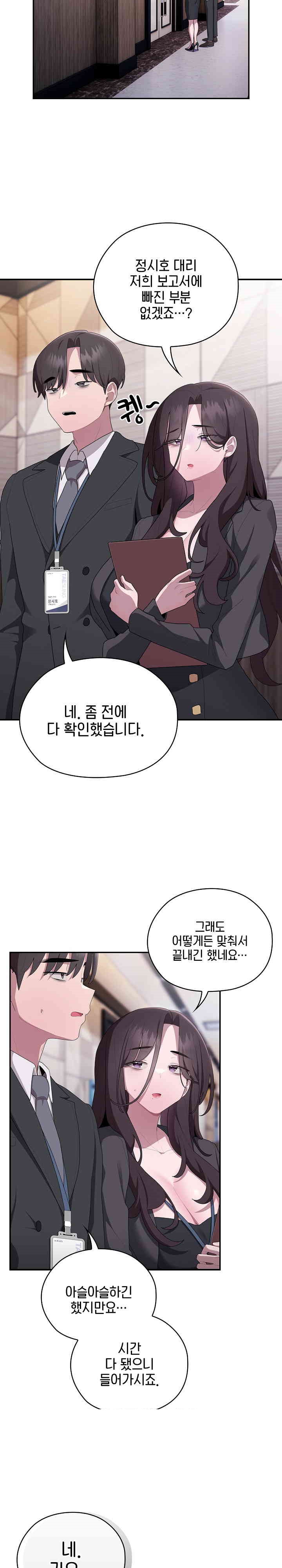 Office Shitbag Alert Raw Chapter 22 image 3