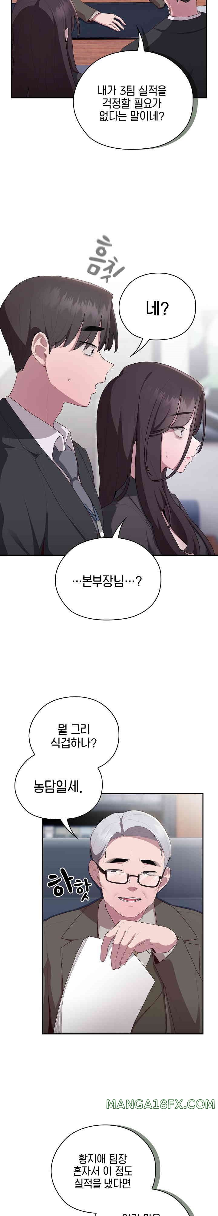Office Shitbag Alert Raw Chapter 22 image 7