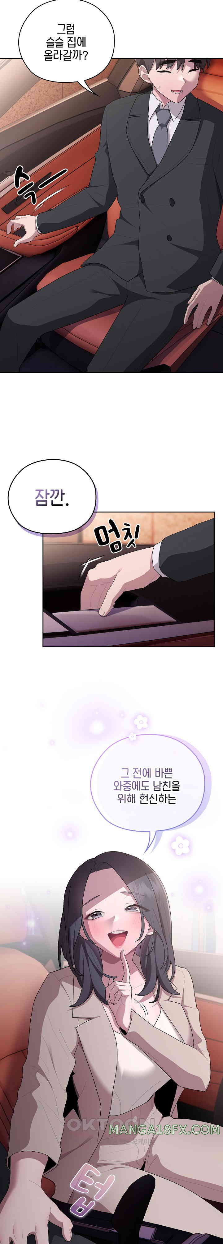 Office Shitbag Alert Raw Chapter 23 image 19