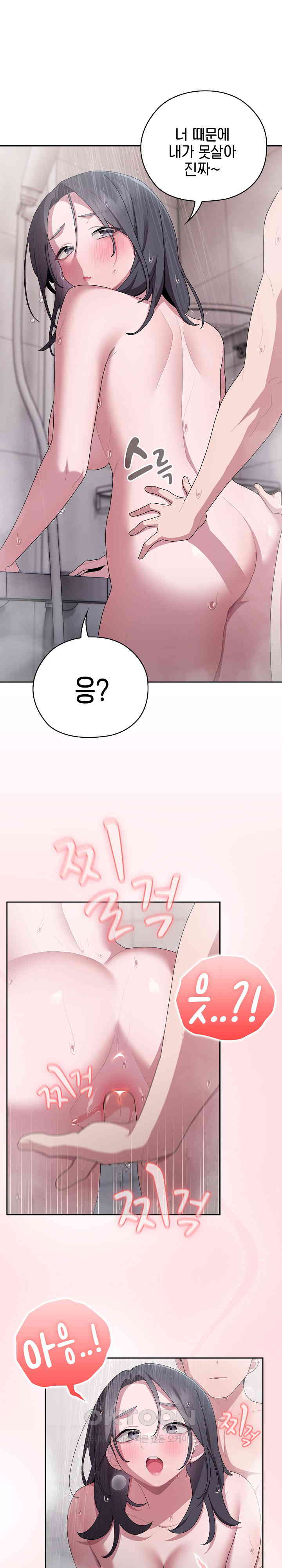 Office Shitbag Alert Raw Chapter 24 image 9