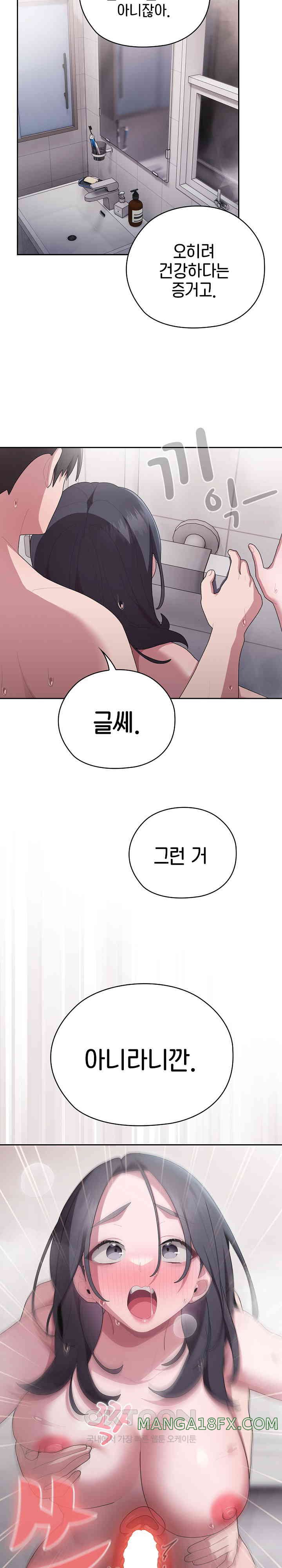 Office Shitbag Alert Raw Chapter 24 image 11