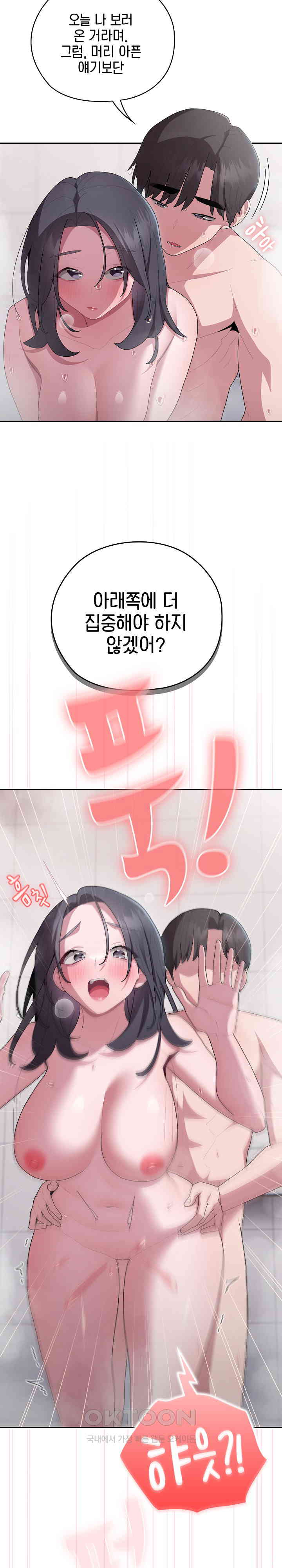 Office Shitbag Alert Raw Chapter 24 image 16