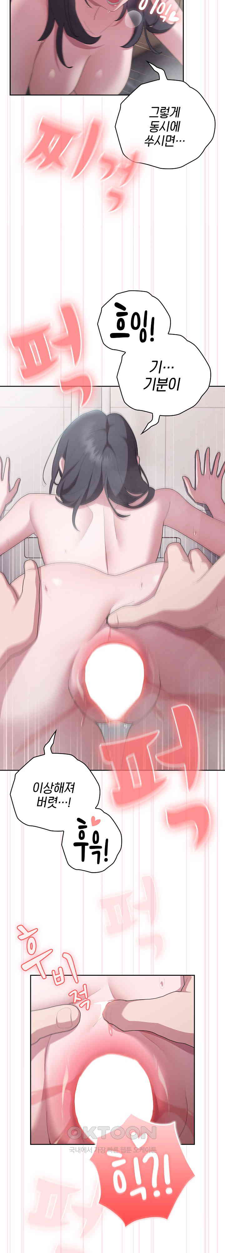 Office Shitbag Alert Raw Chapter 24 image 21