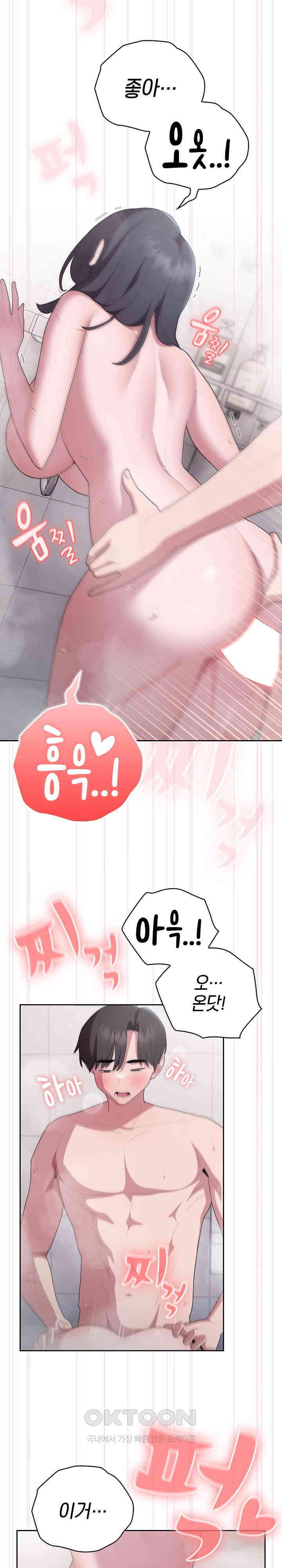 Office Shitbag Alert Raw Chapter 24 image 22