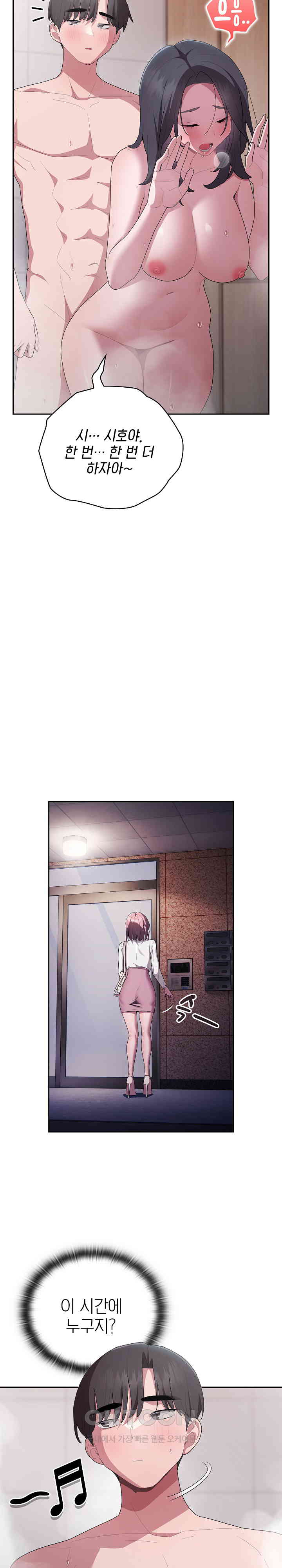 Office Shitbag Alert Raw Chapter 24 image 25