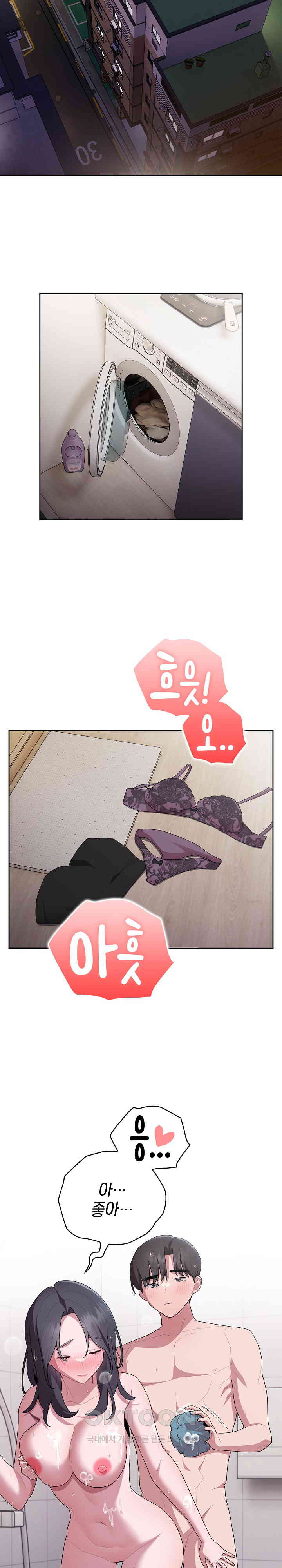 Office Shitbag Alert Raw Chapter 24 image 3