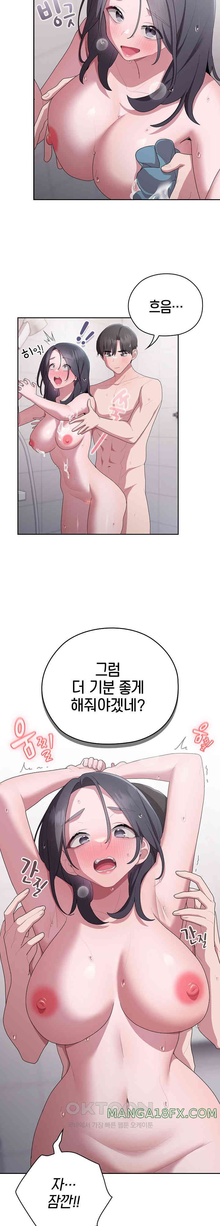Office Shitbag Alert Raw Chapter 24 image 6