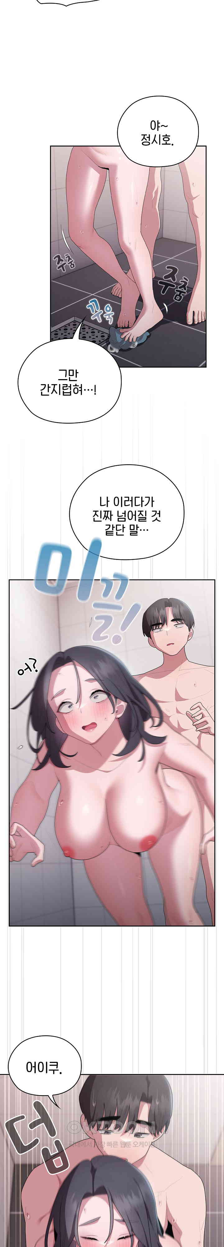 Office Shitbag Alert Raw Chapter 24 image 7