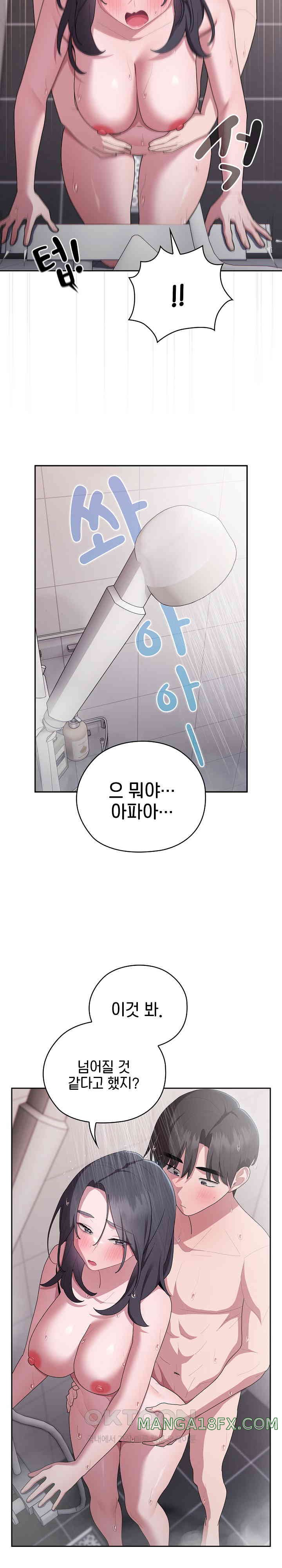 Office Shitbag Alert Raw Chapter 24 image 8