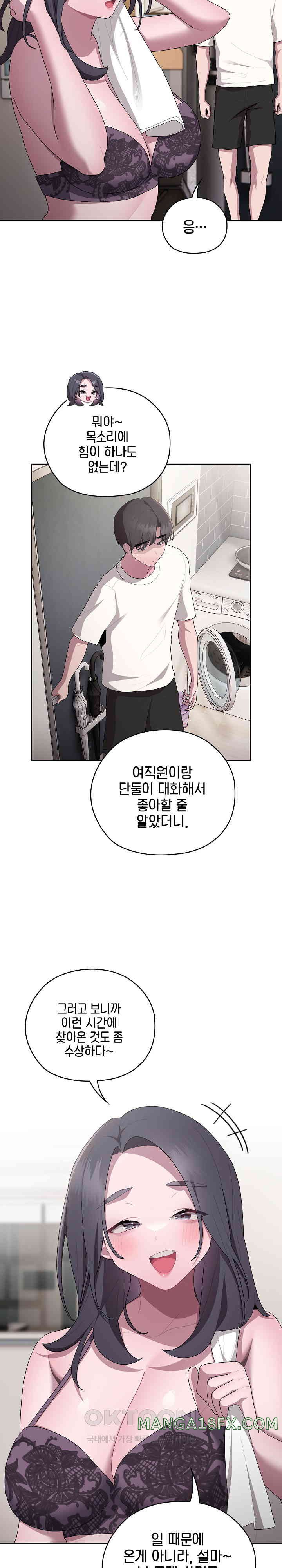 Office Shitbag Alert Raw Chapter 25 image 21