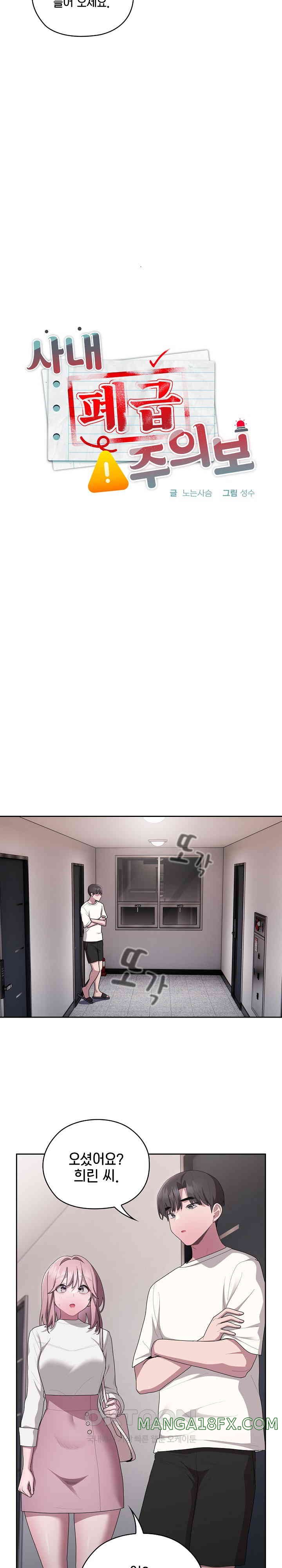 Office Shitbag Alert Raw Chapter 25 image 5